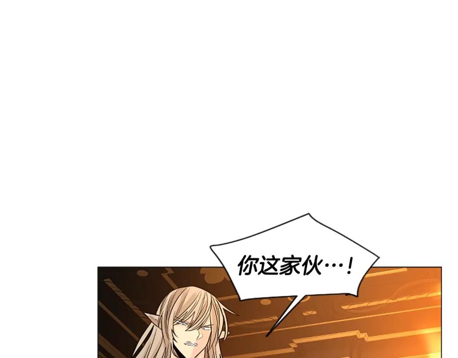 《狐狸的枷锁》第165话 美救英雄 第94页