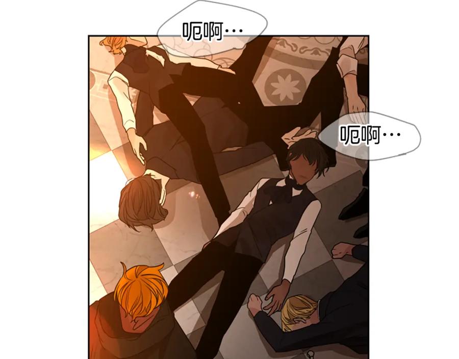 《狐狸的枷锁》第165话 美救英雄 第56页