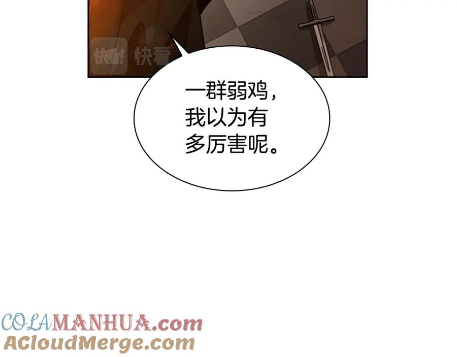 《狐狸的枷锁》第165话 美救英雄 第57页