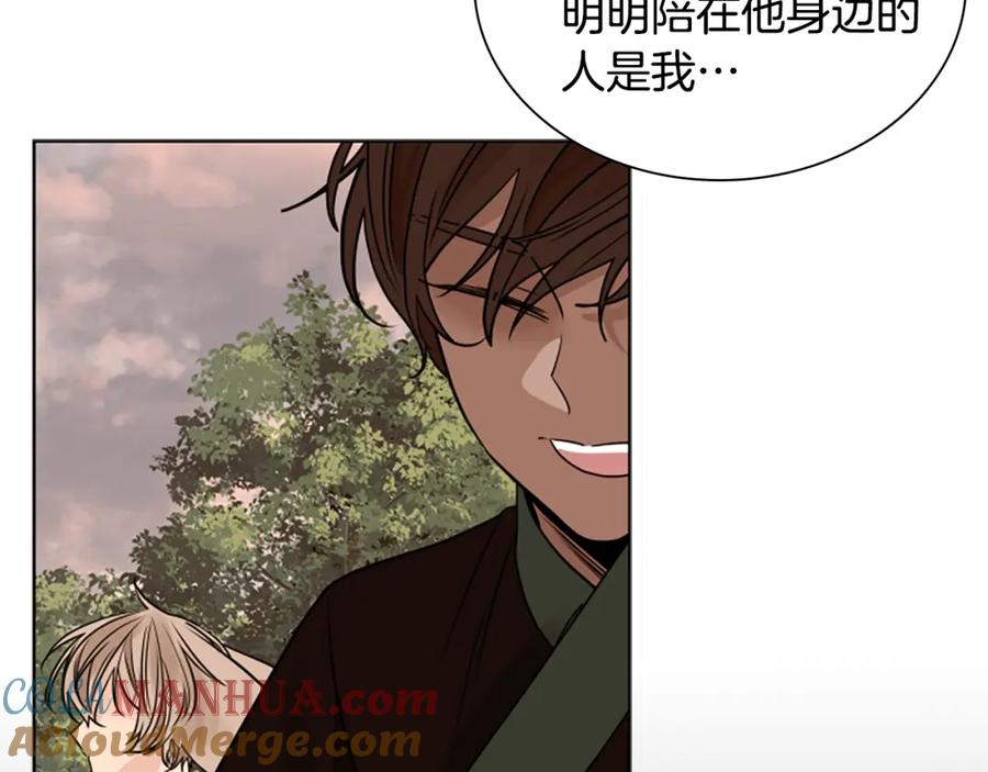 《狐狸的枷锁》第165话 美救英雄 第101页