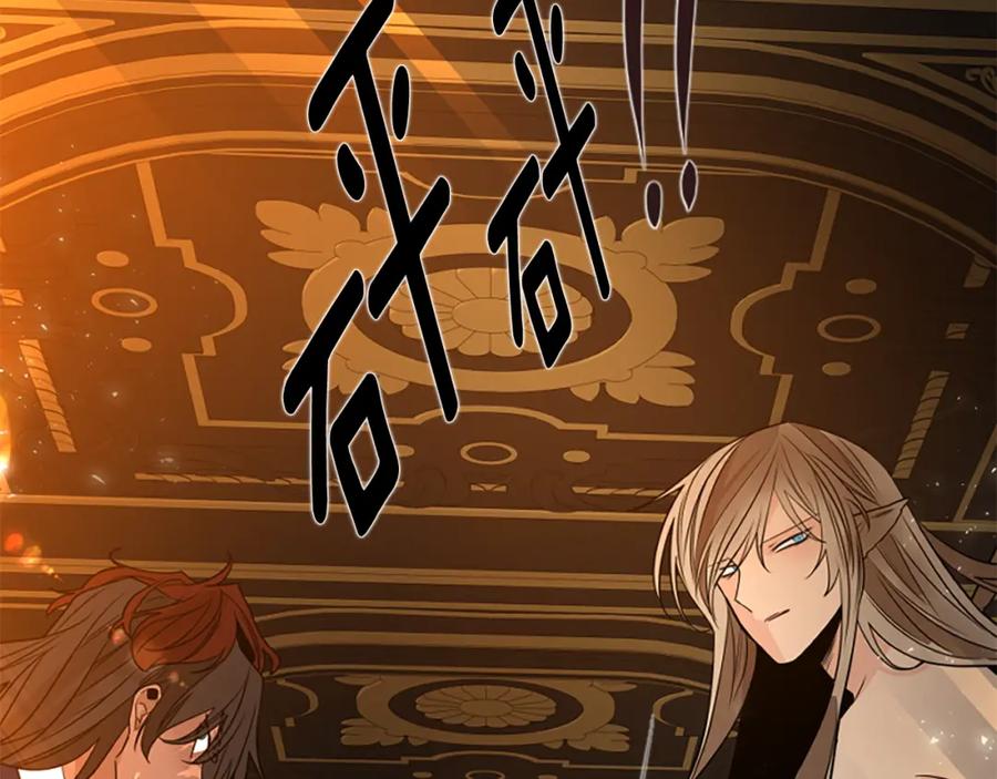 《狐狸的枷锁》第165话 美救英雄 第163页