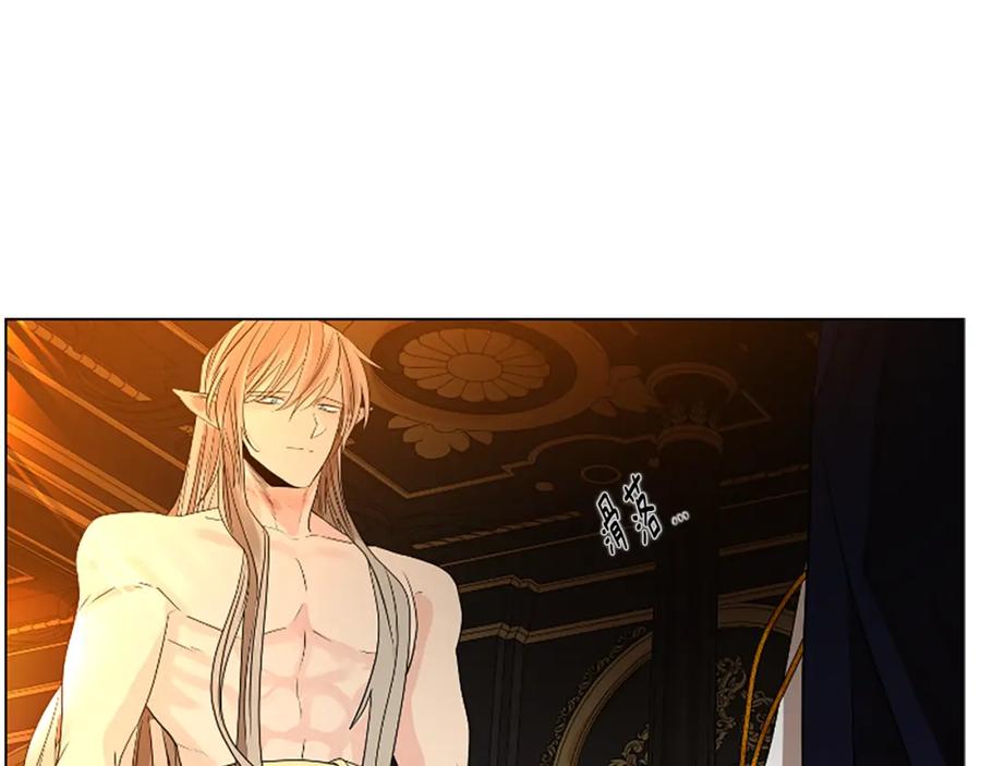 《狐狸的枷锁》第165话 美救英雄 第80页