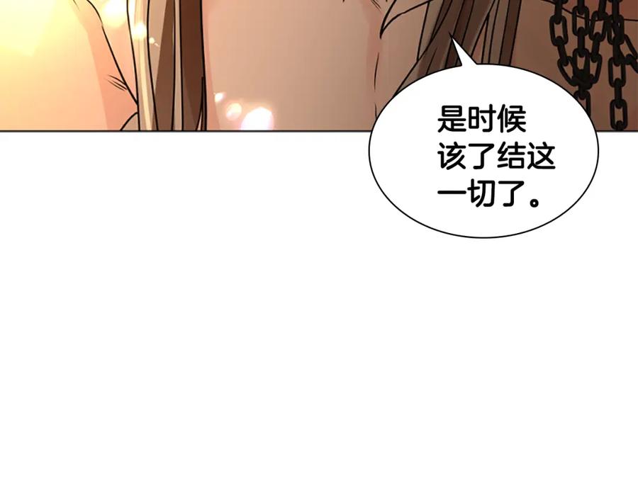 《狐狸的枷锁》第165话 美救英雄 第44页