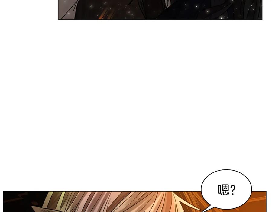 《狐狸的枷锁》第165话 美救英雄 第96页