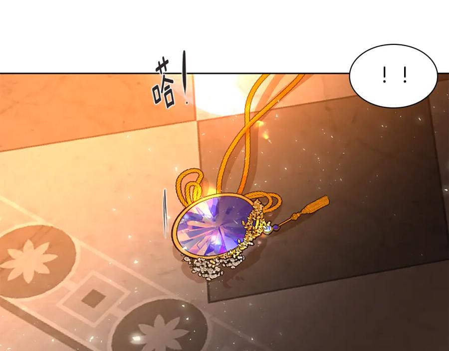 《狐狸的枷锁》第165话 美救英雄 第82页