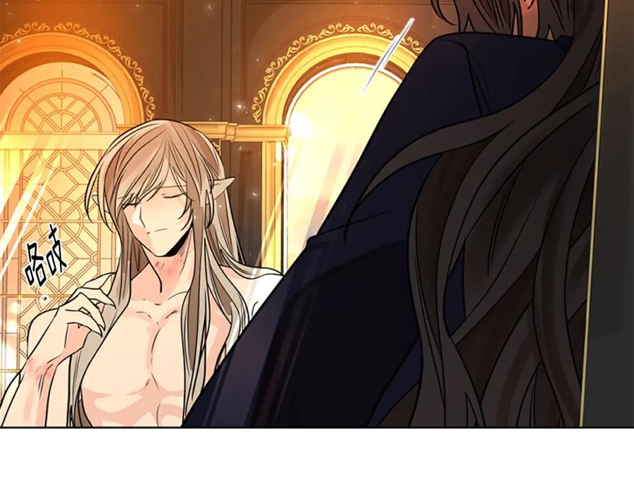《狐狸的枷锁》第165话 美救英雄 第76页