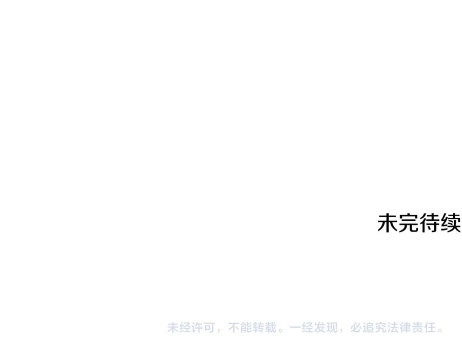 《狐狸的枷锁》第165话 美救英雄 第168页