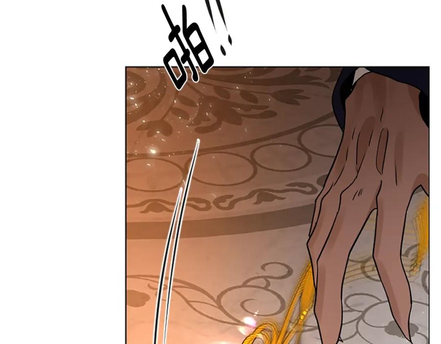 《狐狸的枷锁》第165话 美救英雄 第119页