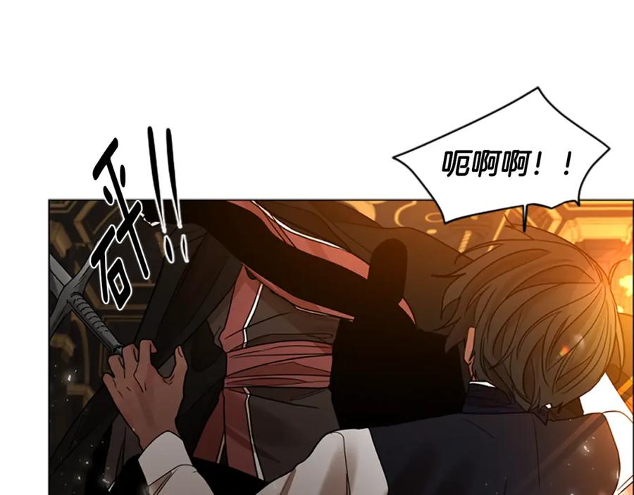 《狐狸的枷锁》第165话 美救英雄 第54页