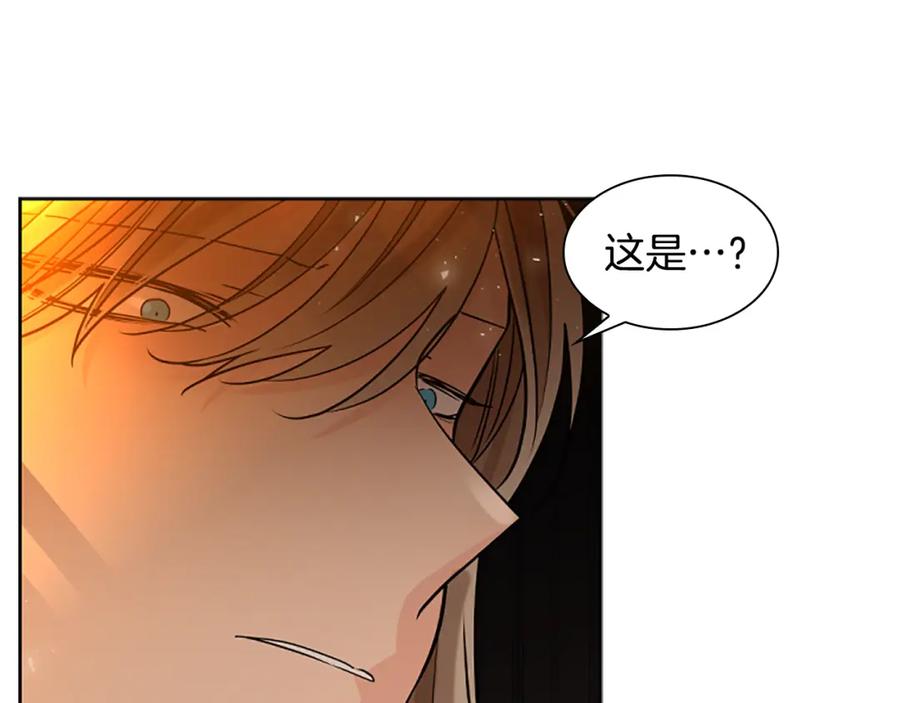 《狐狸的枷锁》第165话 美救英雄 第84页