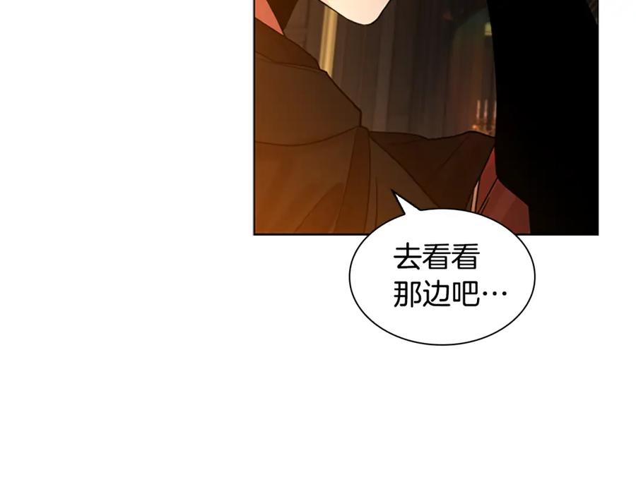 《狐狸的枷锁》第165话 美救英雄 第59页