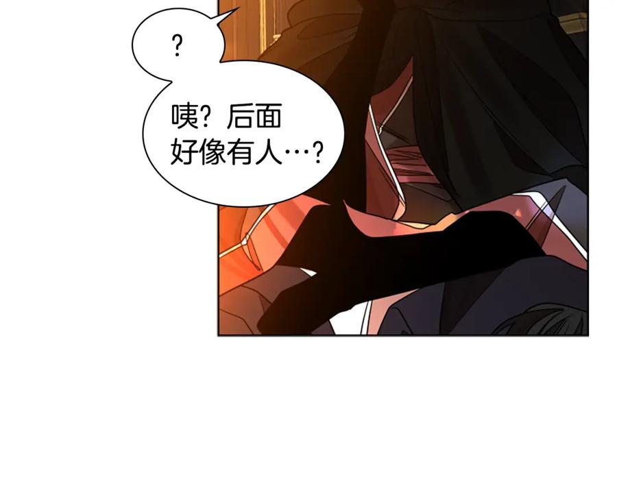 《狐狸的枷锁》第165话 美救英雄 第147页