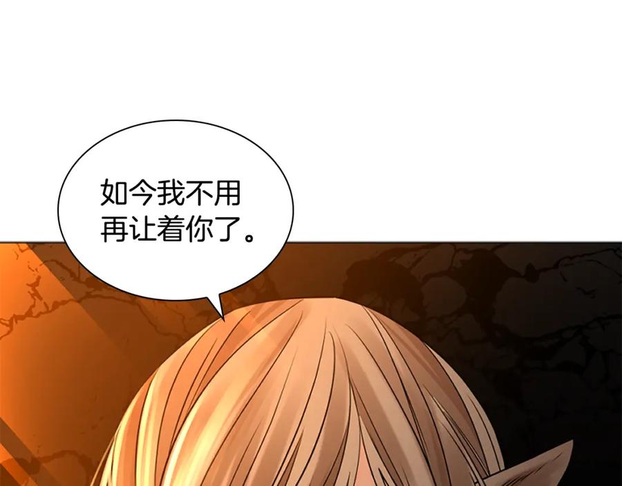 《狐狸的枷锁》第165话 美救英雄 第42页