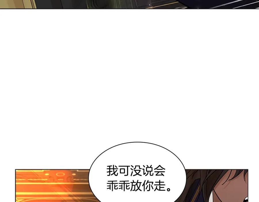 《狐狸的枷锁》第165话 美救英雄 第40页
