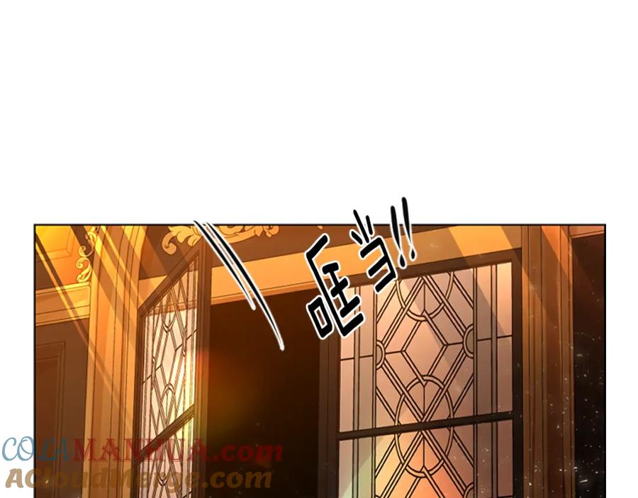 《狐狸的枷锁》第165话 美救英雄 第13页