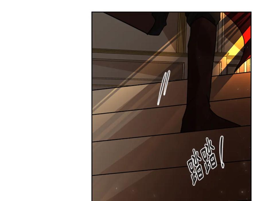 《狐狸的枷锁》第165话 美救英雄 第3页