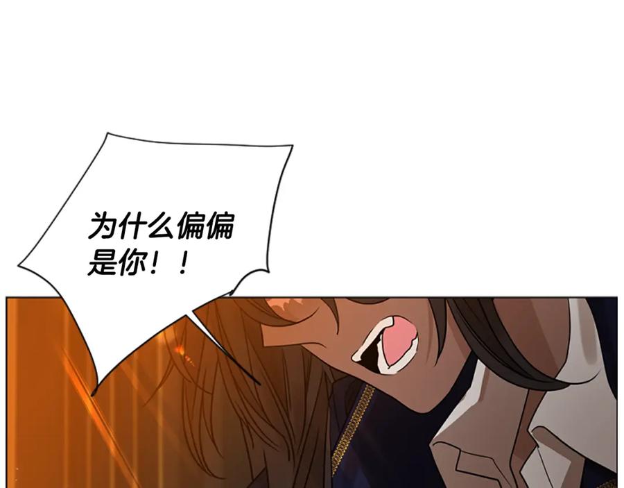 《狐狸的枷锁》第165话 美救英雄 第98页