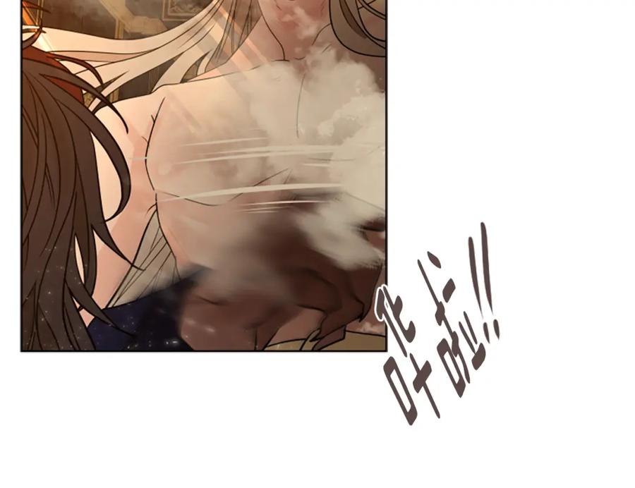 《狐狸的枷锁》第165话 美救英雄 第67页