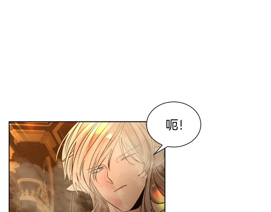 《狐狸的枷锁》第165话 美救英雄 第66页