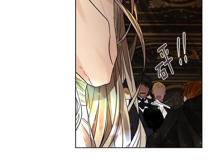 《狐狸的枷锁》第165话 美救英雄 第19页