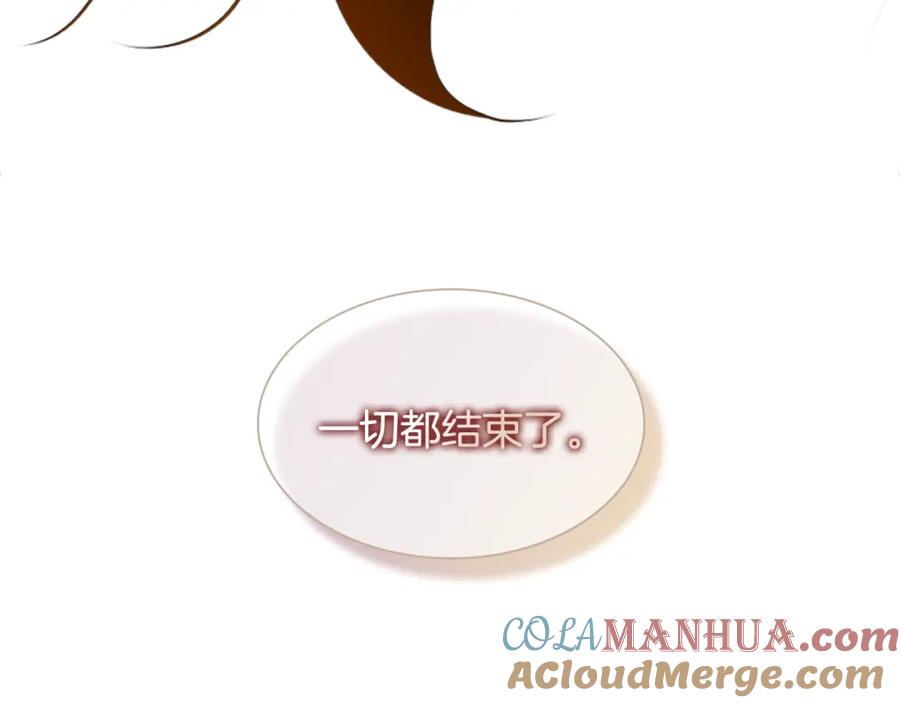 《狐狸的枷锁》完结篇 我们回家吧 第149页