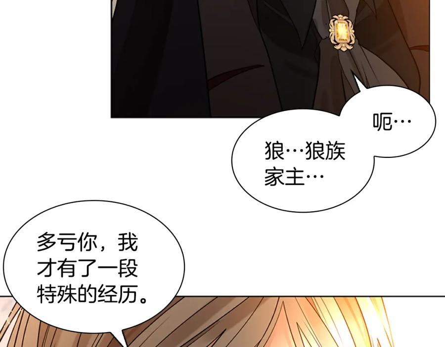 《狐狸的枷锁》完结篇 我们回家吧 第126页