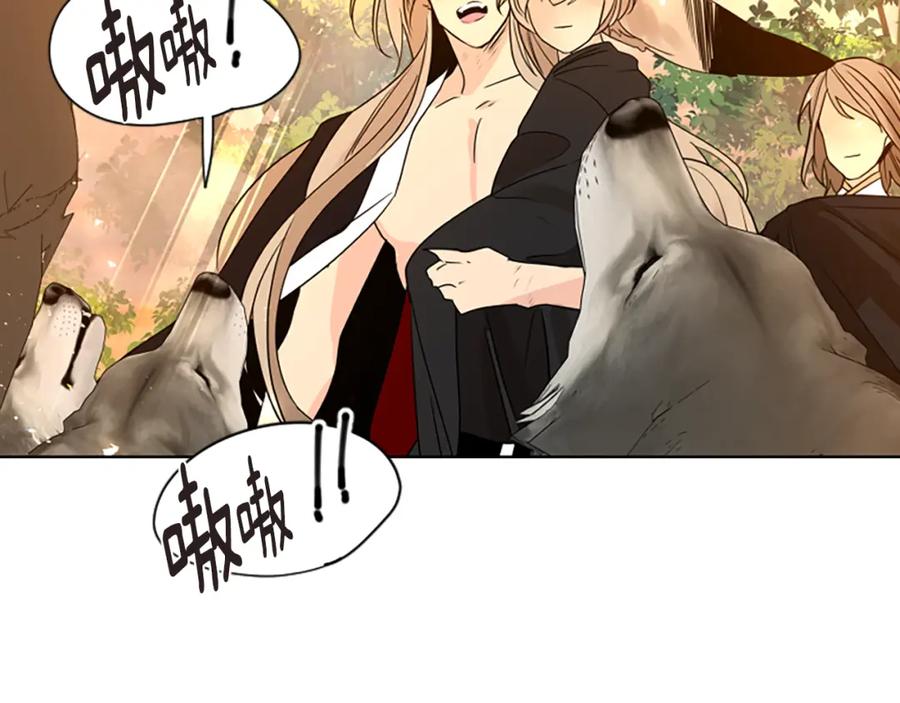 《狐狸的枷锁》完结篇 我们回家吧 第139页