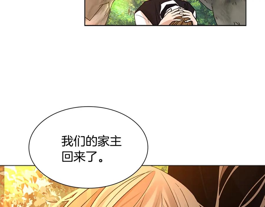 《狐狸的枷锁》完结篇 我们回家吧 第116页