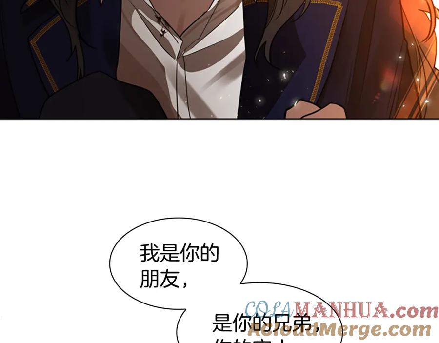 《狐狸的枷锁》完结篇 我们回家吧 第53页