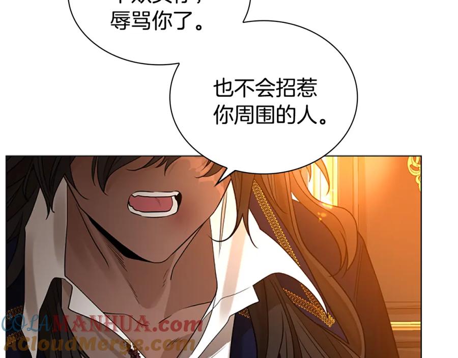 《狐狸的枷锁》完结篇 我们回家吧 第49页