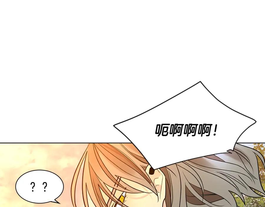 《狐狸的枷锁》完结篇 我们回家吧 第111页