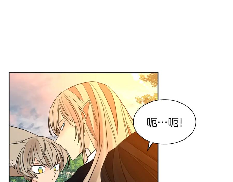 《狐狸的枷锁》完结篇 我们回家吧 第123页