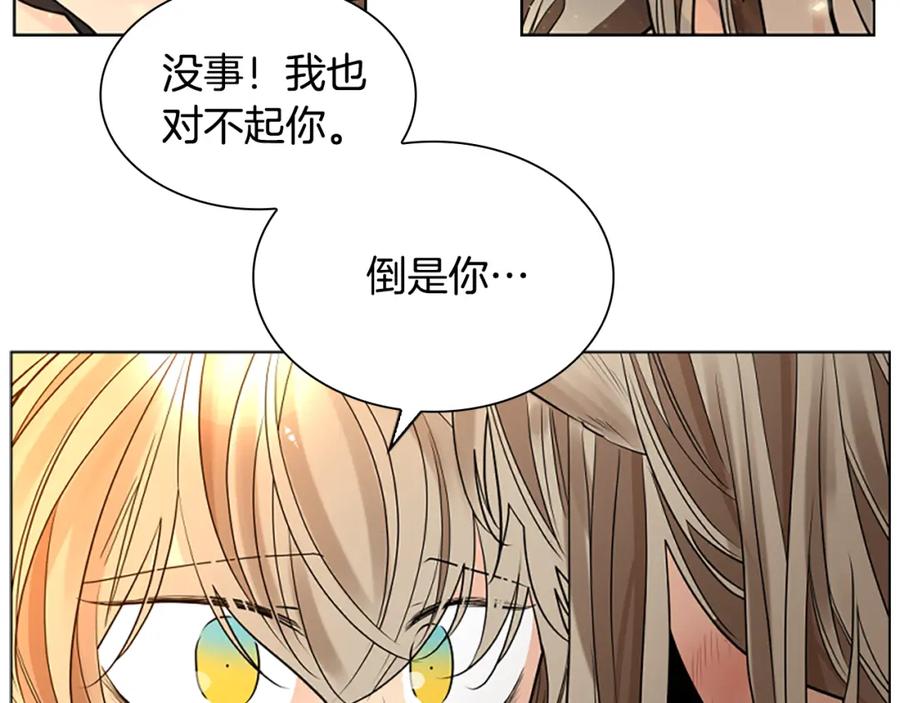 《狐狸的枷锁》完结篇 我们回家吧 第23页