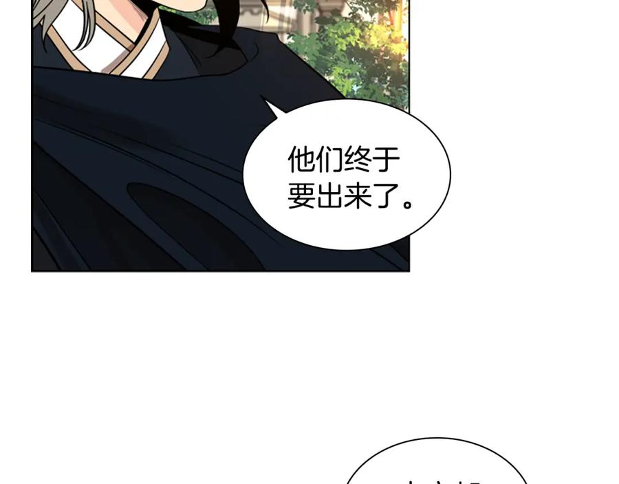 《狐狸的枷锁》完结篇 我们回家吧 第114页