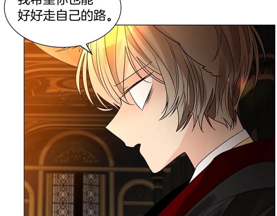 《狐狸的枷锁》完结篇 我们回家吧 第91页