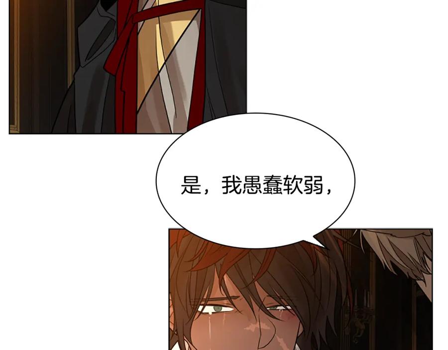 《狐狸的枷锁》完结篇 我们回家吧 第74页