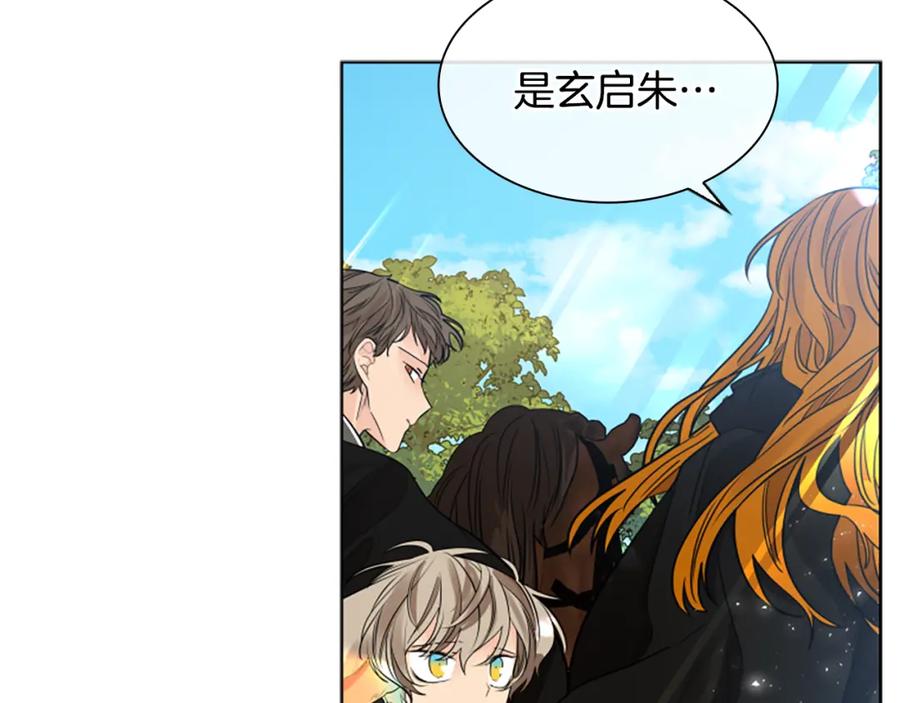《狐狸的枷锁》完结篇 我们回家吧 第63页