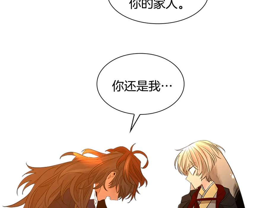 《狐狸的枷锁》完结篇 我们回家吧 第54页