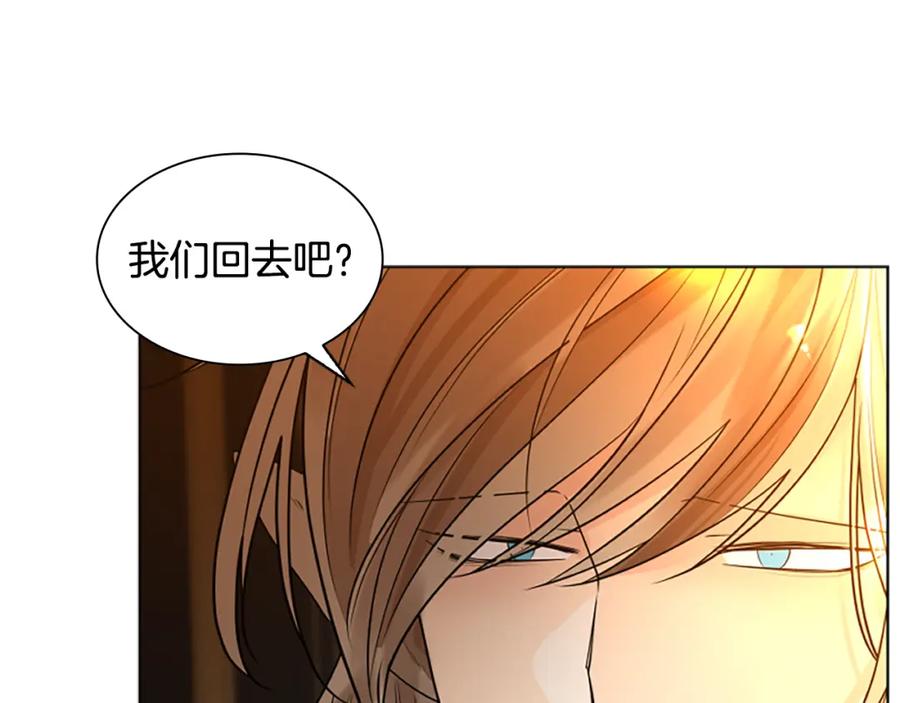 《狐狸的枷锁》完结篇 我们回家吧 第95页