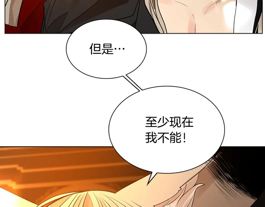 《狐狸的枷锁》完结篇 我们回家吧 第83页