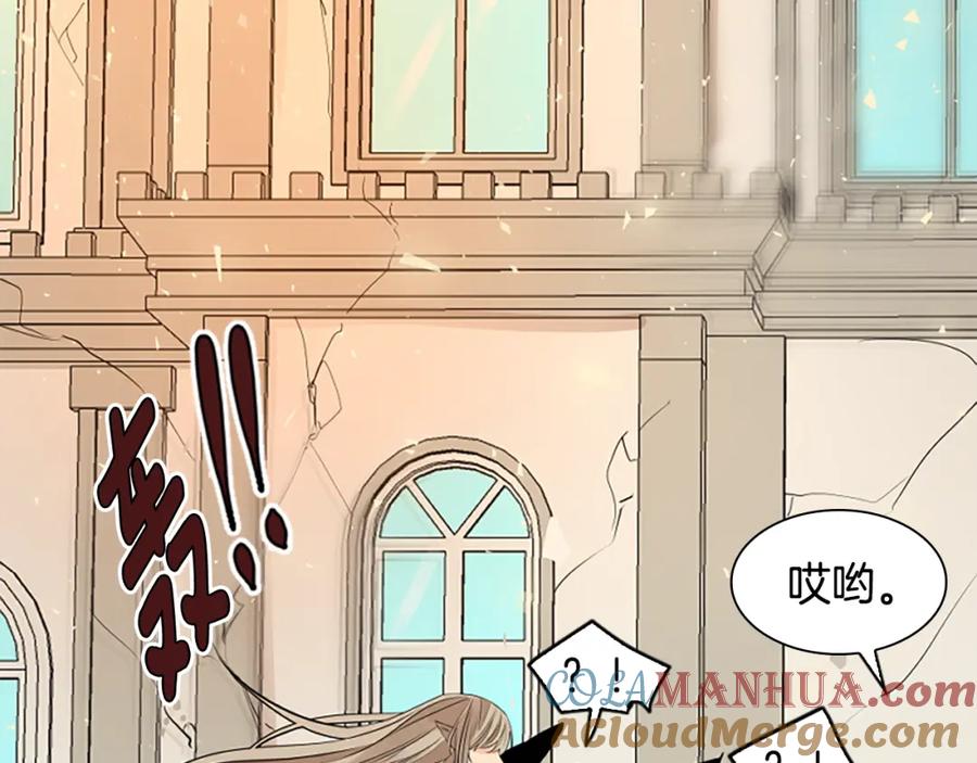 《狐狸的枷锁》完结篇 我们回家吧 第133页