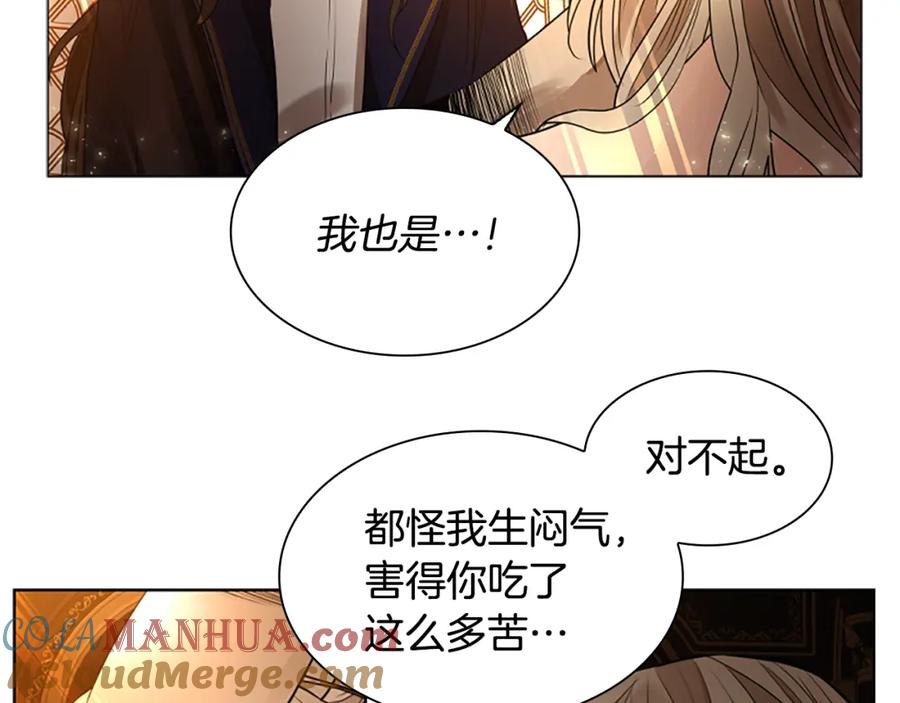 《狐狸的枷锁》完结篇 我们回家吧 第21页