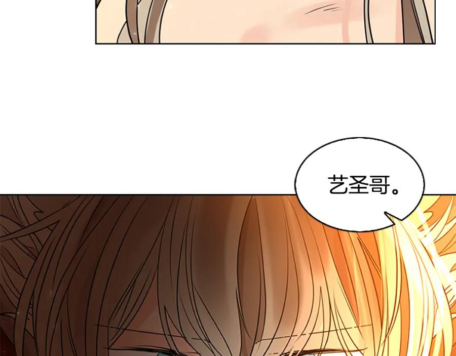 《狐狸的枷锁》完结篇 我们回家吧 第12页