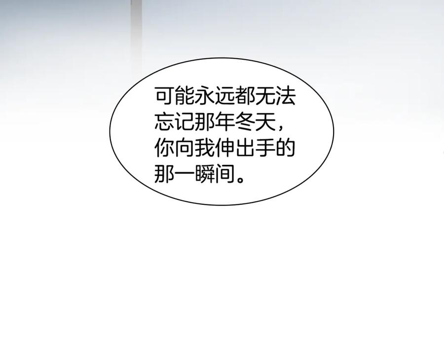 《狐狸的枷锁》完结篇 我们回家吧 第79页