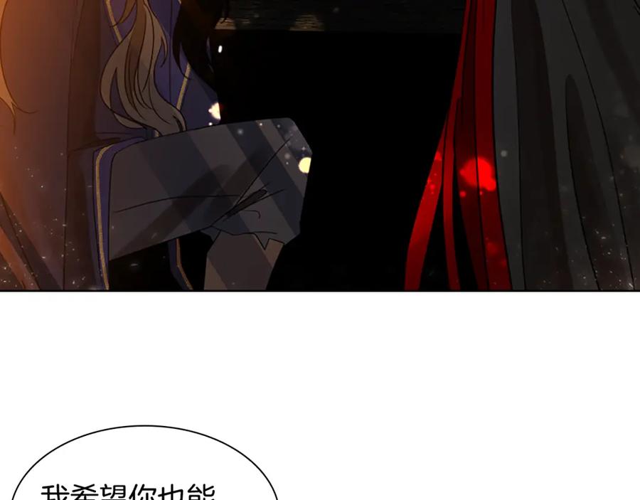 《狐狸的枷锁》完结篇 我们回家吧 第90页