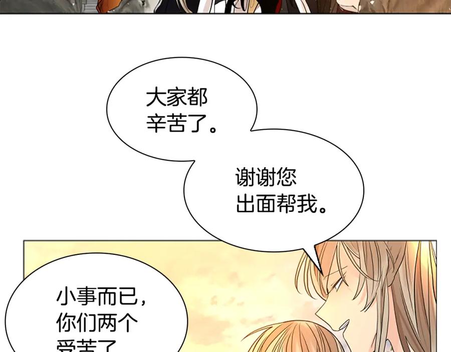 《狐狸的枷锁》完结篇 我们回家吧 第120页