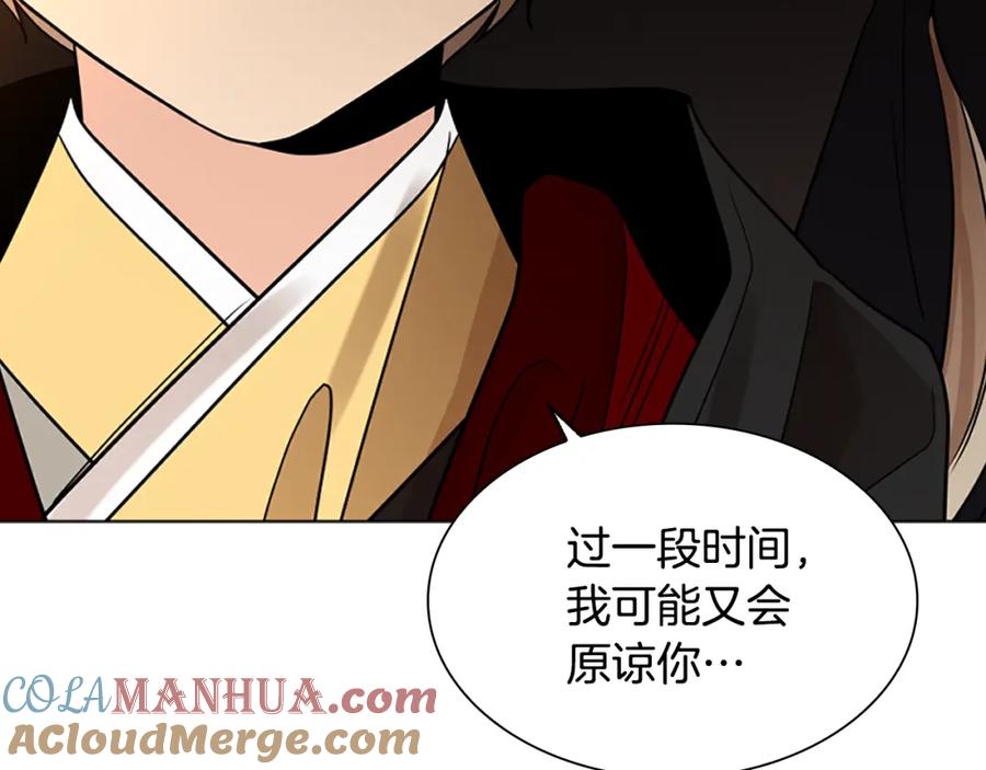 《狐狸的枷锁》完结篇 我们回家吧 第81页