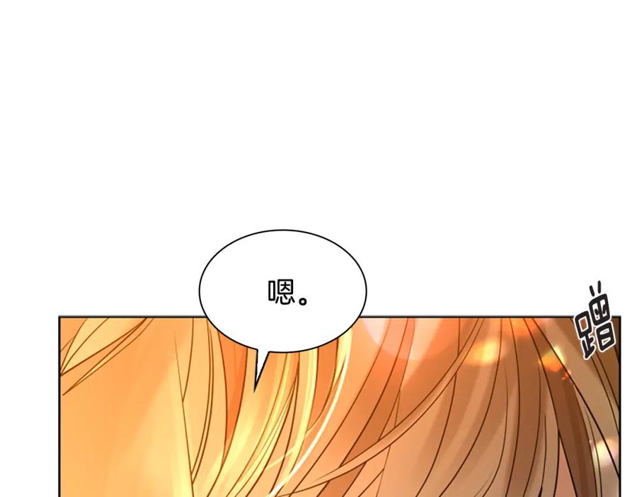 《狐狸的枷锁》完结篇 我们回家吧 第32页