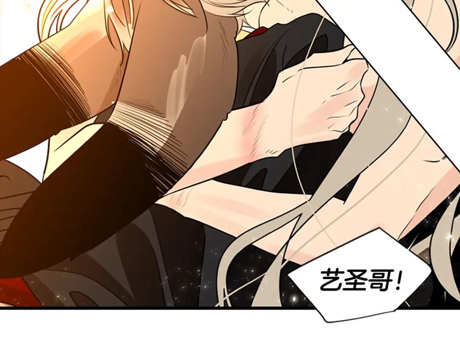 《狐狸的枷锁》完结篇 我们回家吧 第18页
