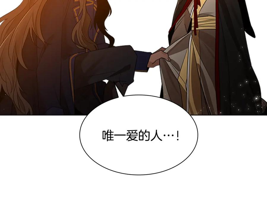 《狐狸的枷锁》完结篇 我们回家吧 第55页
